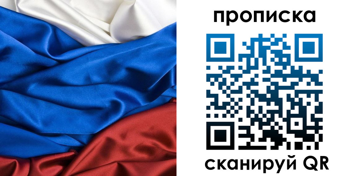 прописка для школы в Карасуке