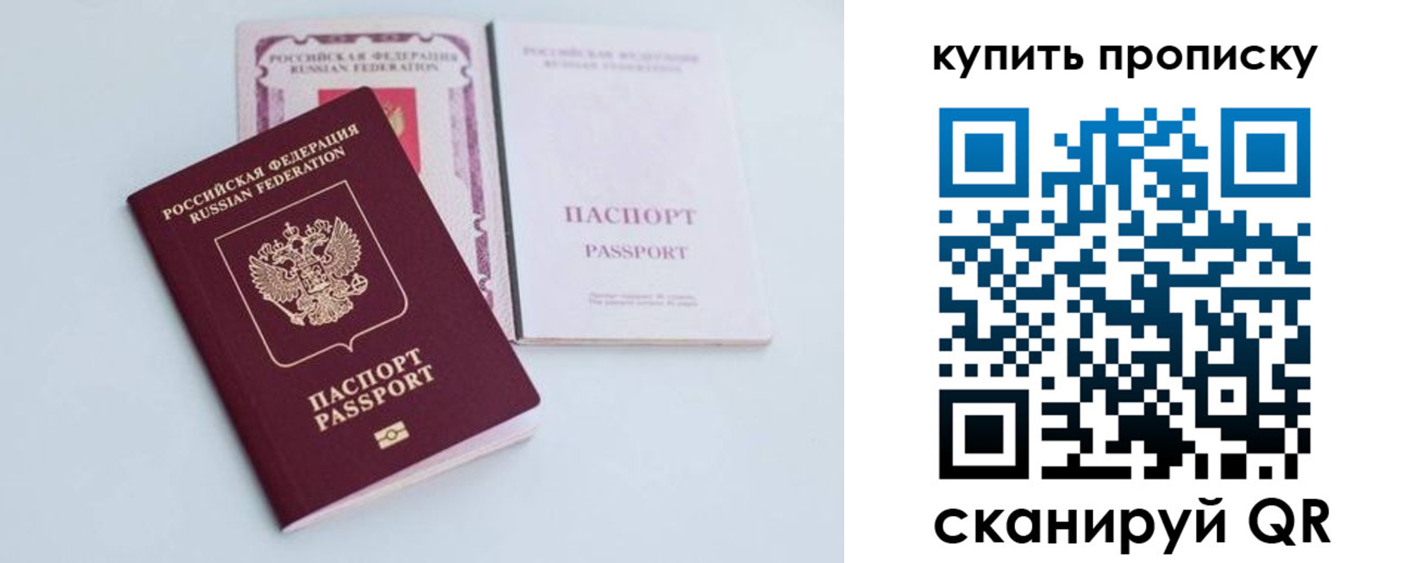 прописка регистрация в Карасуке