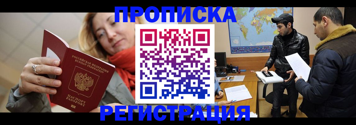 прописка от собственника в Карасуке