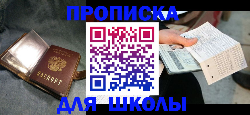 временная регистрация недорого в Карасуке