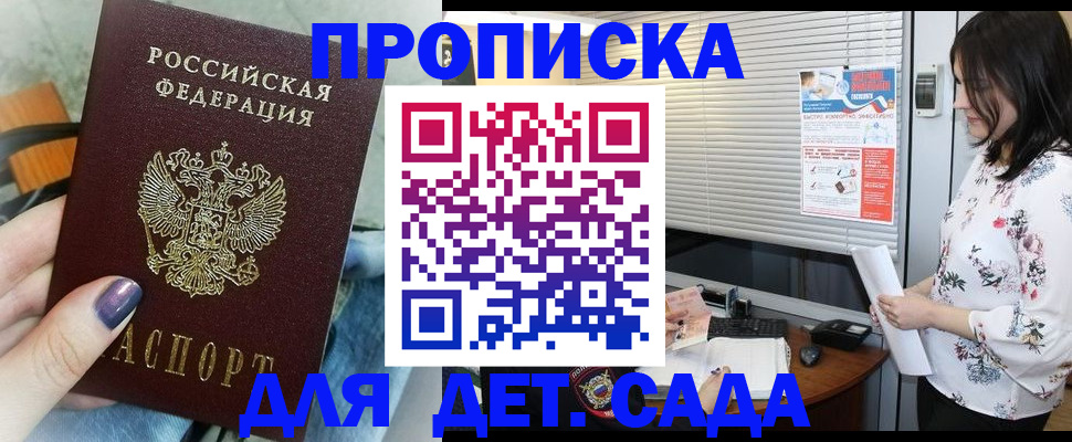 временная регистрация купить в Карасуке